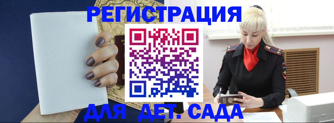 миграционный учет в Юже