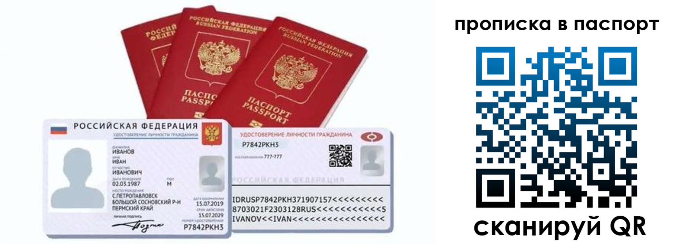 прописка для школы в Юже