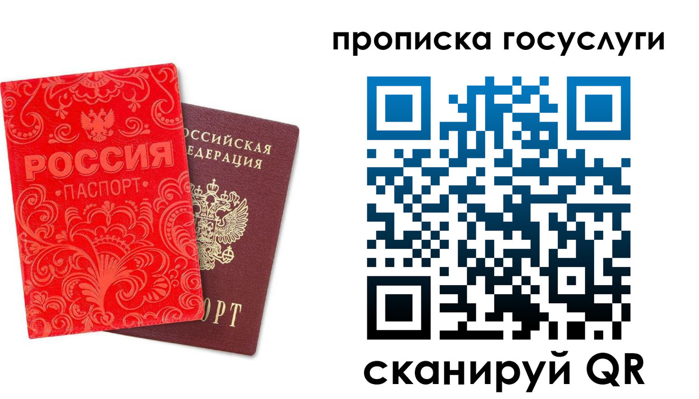 найти адрес прописки в Юже
