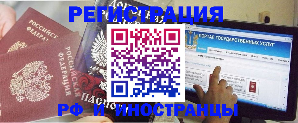 временная регистрация адрес в Юже