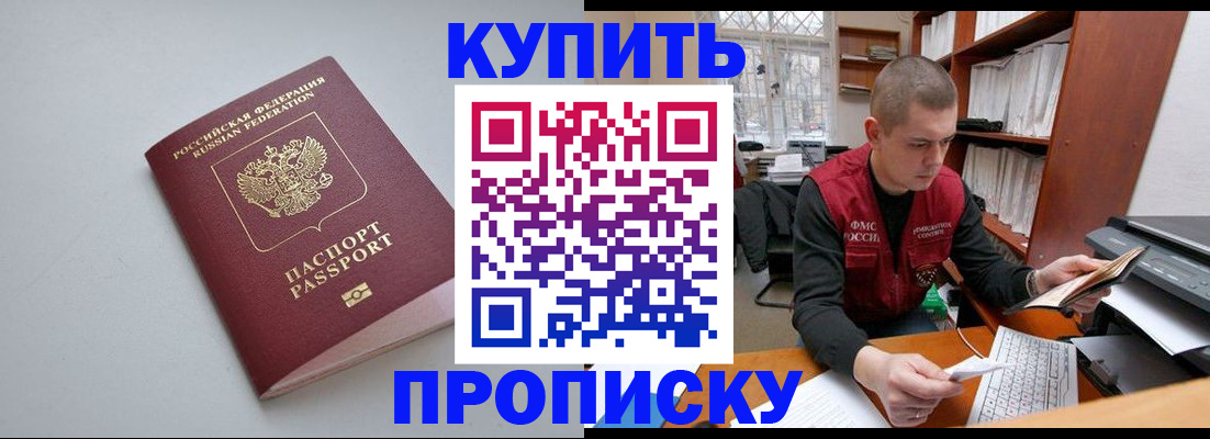 временная регистрация адрес в Юже