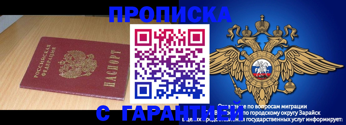 прописка для кредита в Юже